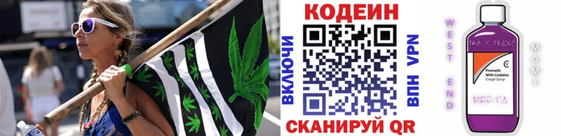 что такое наркотик  Бокситогорск  Кодеин Purple Drank 