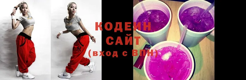 Codein напиток Lean (лин)  OMG сайт  Бокситогорск 