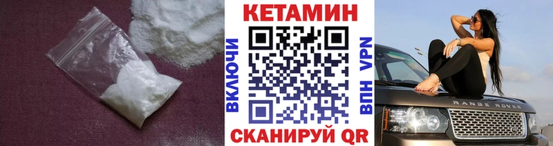 КЕТАМИН VHQ  гидра зеркало  Бокситогорск 