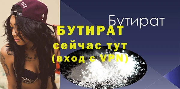 бутират Белокуриха