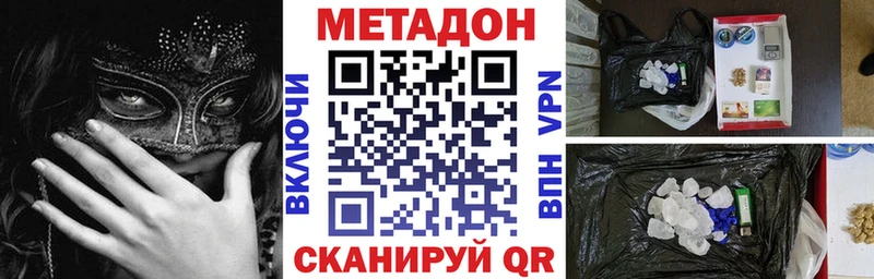 даркнет сайт  Бокситогорск  Метадон methadone 